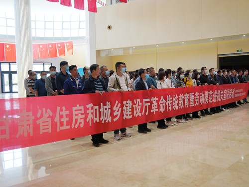 甘肅建投與省住建廳開展“初心如磐 奮輯篤行”勞模宣講進政府機關(guān)活動